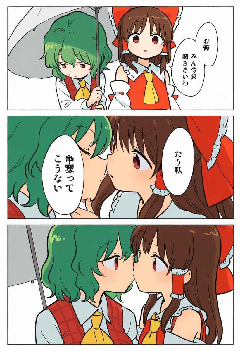今日の東方漫画2 