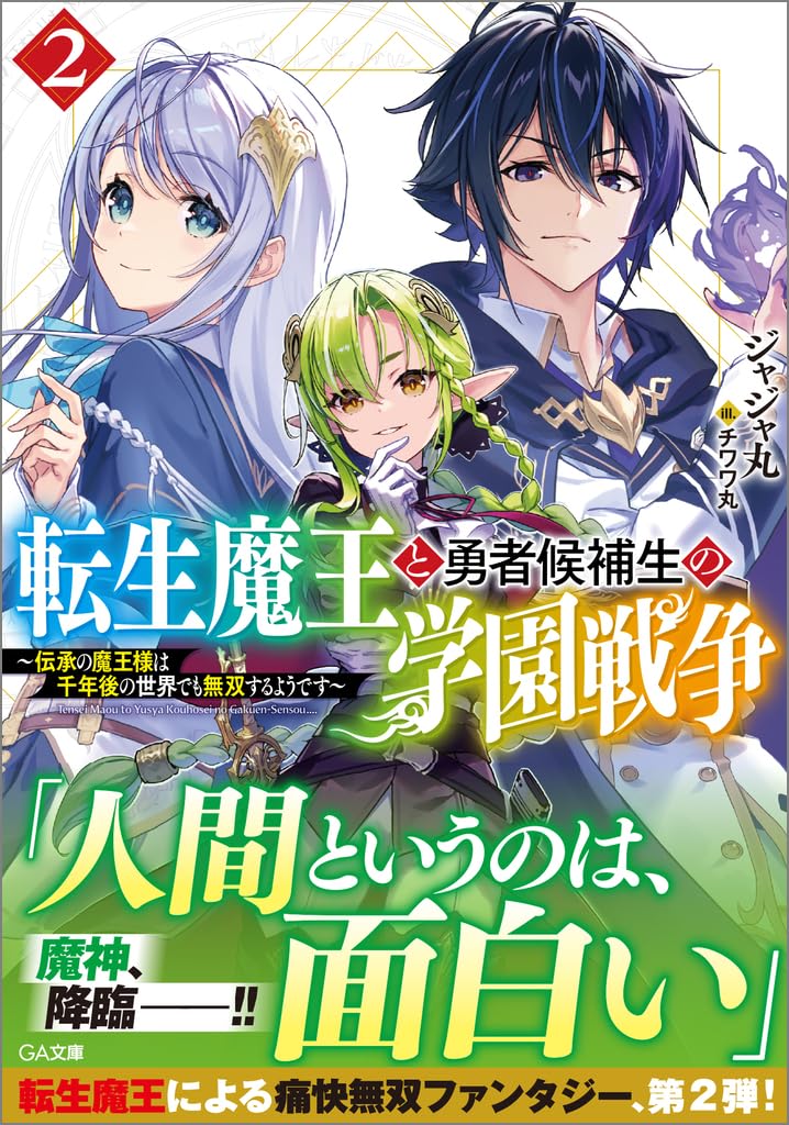 ジャジャ丸@ラノベ作家 (@R_jajamaru) / X ジャジャ丸@ラノベ作家 (@R_jajamaru) / X