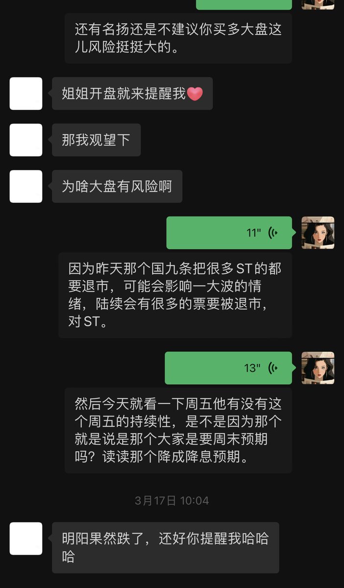 这哥们真是史上最lucky门槛哥不过分吧
这一波操作至少给他省了几十万吧
3.17疯狂想买被我阻止说大盘风险
4.7A股大跌让他逢跌就加仓
推的超跌反弹票也是稳上加稳
这一步步我自己看了都觉得教材模版 https://t.co/Qs3V1rfeTu