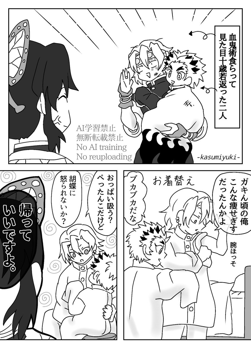 #countRENU
【お題】緊急ハシラ治療室

〆切時刻間に合いませんでした😂すみません
続きは次のお題で描けたらなと思ってます🙇🏻‍♀️´-