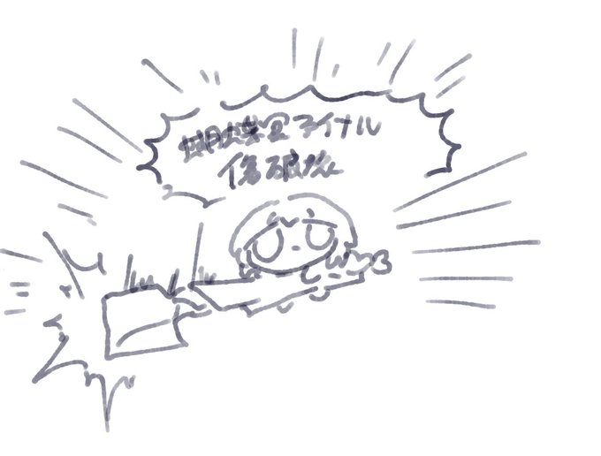 蝴蝶冥ファイナル傷破壊 