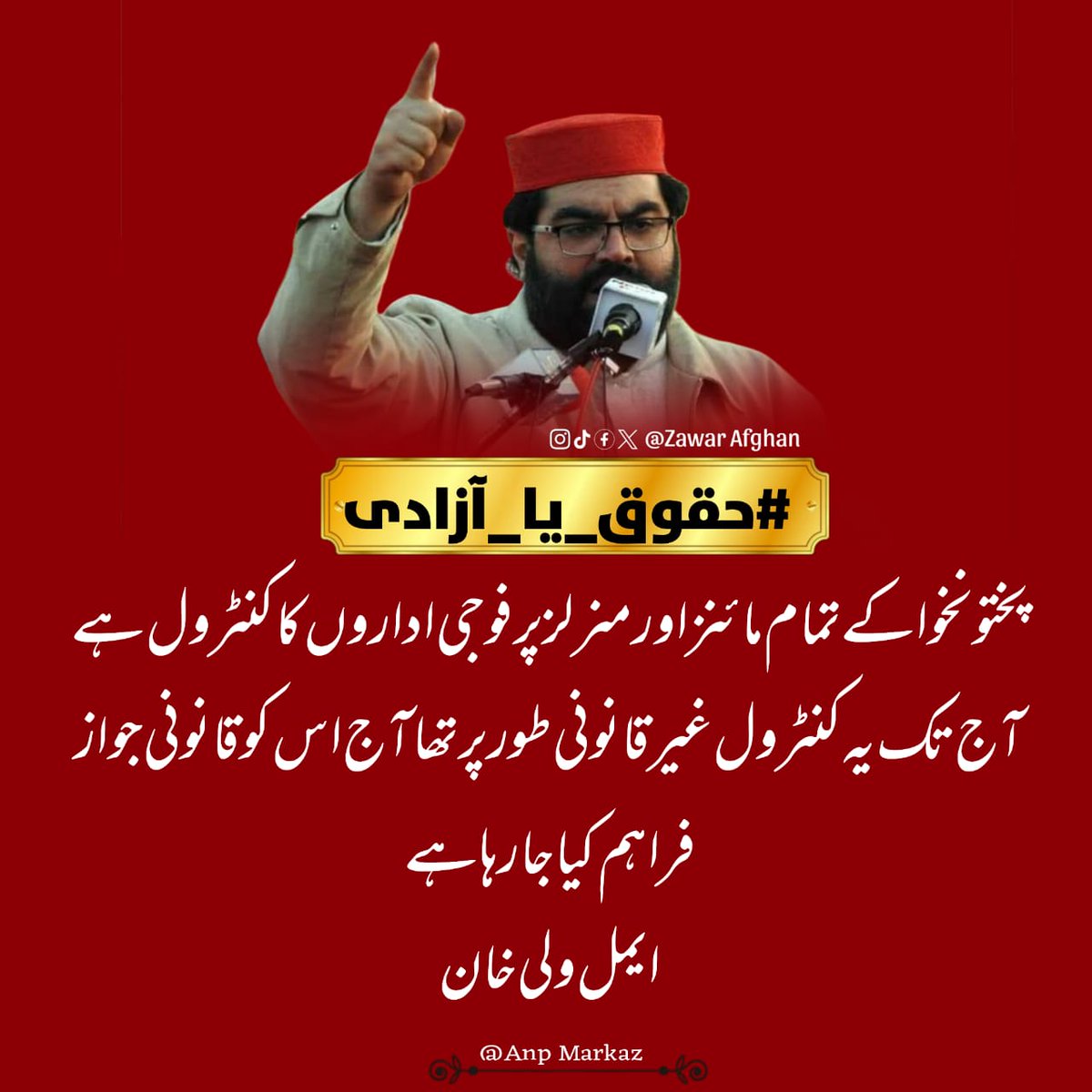 160Abid's tweet photo. #ANP4ProvincialAutonomy
#حقوق_یا_آزادی https://t.co/KvPqkiGyU2