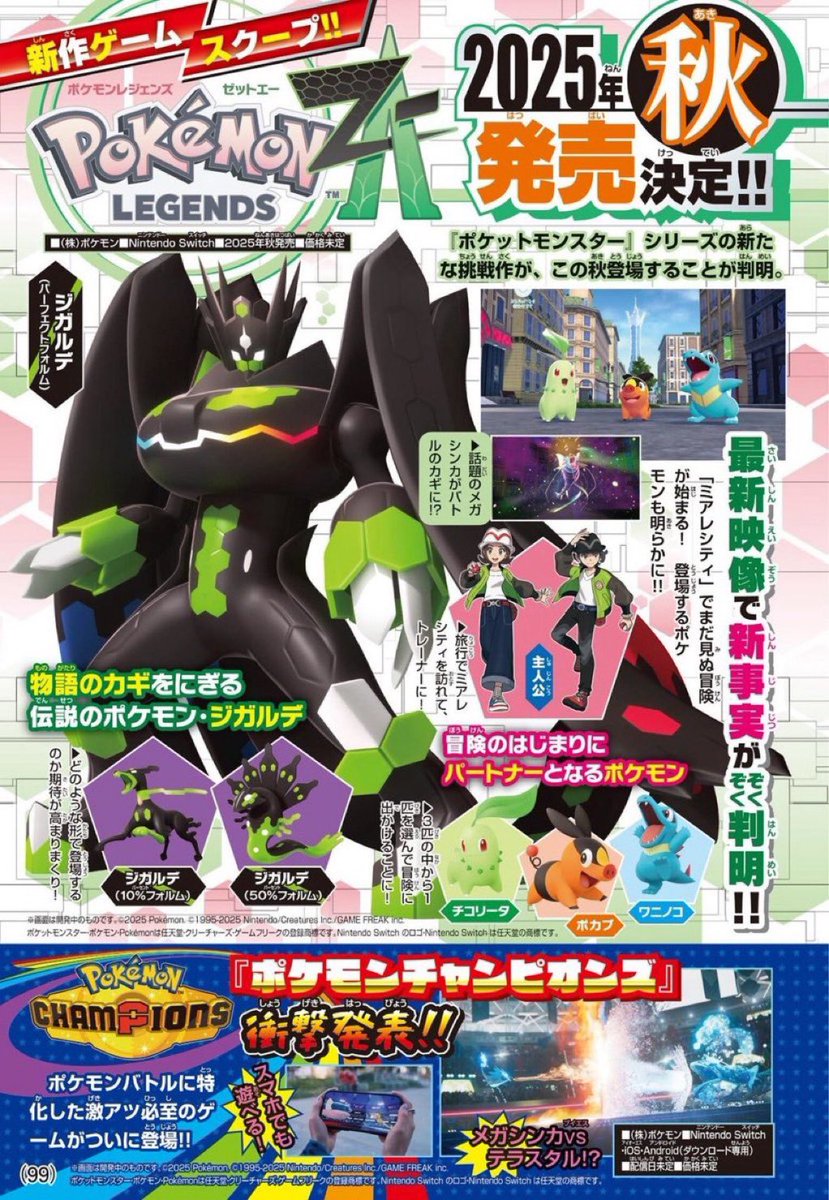 Complete Zygarde forme in PLZA soon guys!