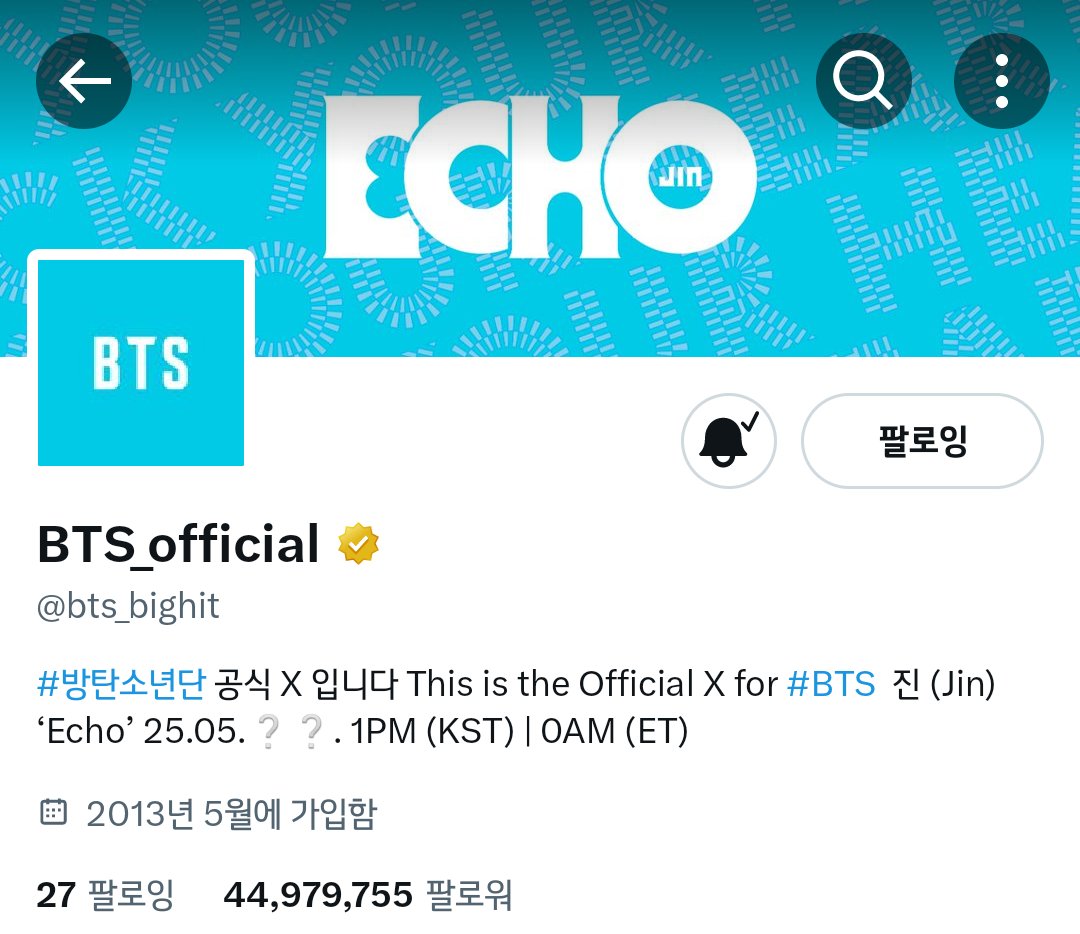 석진이 ‘Echo’ 짹 공계 헤더 인장 바뀐거 존예😍