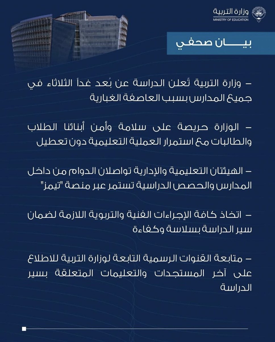 تجمع الخريجين والطلبه الكويتي tweet media