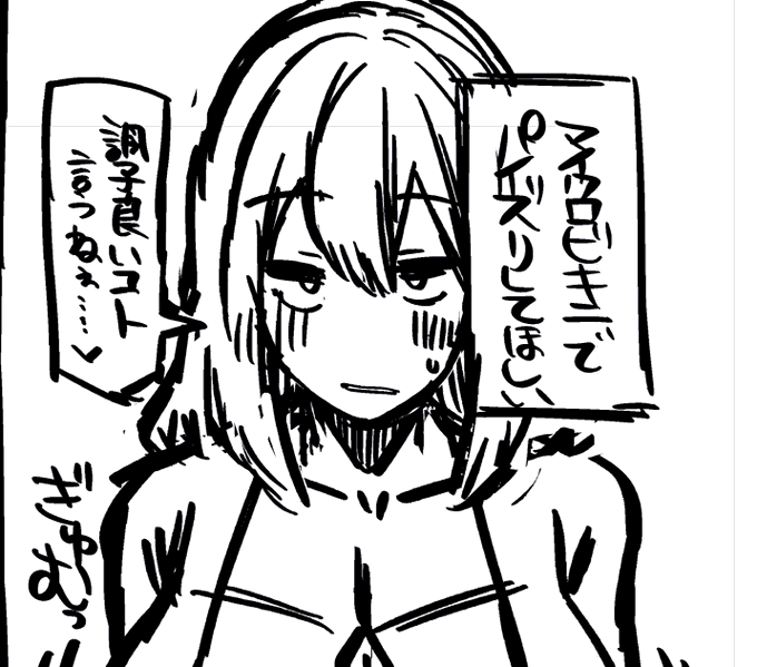 ついにパイズリを描く時が来た 