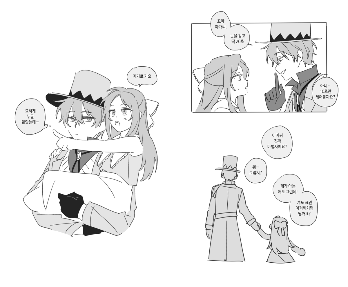 생각난 거 아무거나
그냥 어린아이에게 친절한 오즈룡이 보고싶었을 뿐...