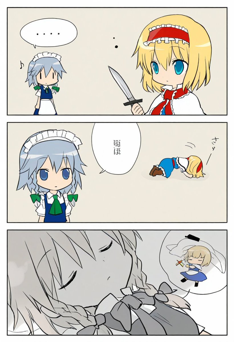今日の東方漫画1 