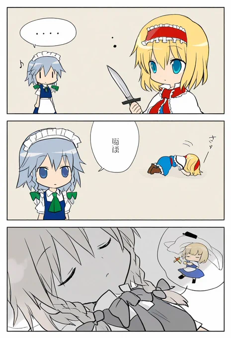 今日の東方漫画1 