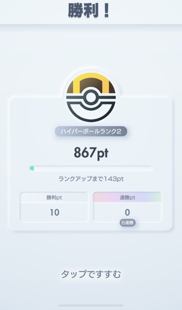 game_nodo17's tweet photo. 日付け変わったけども1日でハイパーボール2に上がれた！昨日終わりの成績と今日の戦績と比較でけた🥳

65-33
が
82-40
17-7
1日の勝率70%超えやったー🙌 https://t.co/UrETeXh2Ci