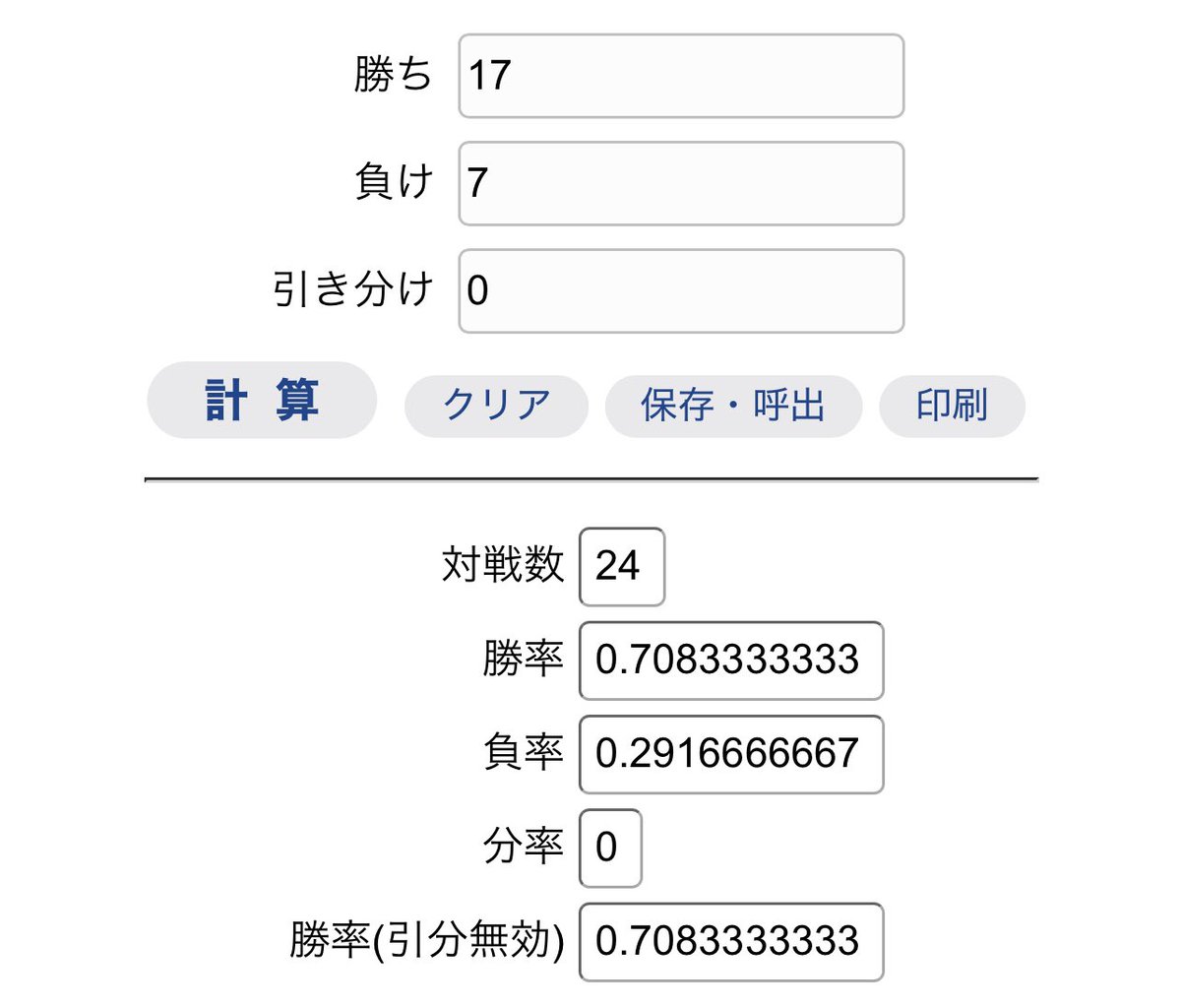 game_nodo17's tweet photo. 日付け変わったけども1日でハイパーボール2に上がれた！昨日終わりの成績と今日の戦績と比較でけた🥳

65-33
が
82-40
17-7
1日の勝率70%超えやったー🙌 https://t.co/UrETeXh2Ci