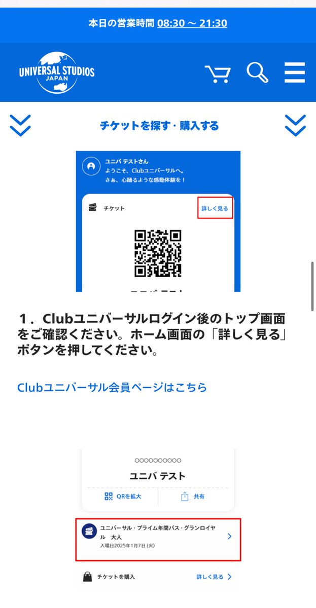 yms97733044's tweet photo. 申し込みの条件のところは絶対見ないとあかんよね
多分年パスの番号だと他人の番号簡単にパクれてしまうのでチケット番号に変わったんじゃないかなーと思う。
確認方法もちゃんと載せてくれてる！ https://t.co/jSWyqbzfCd