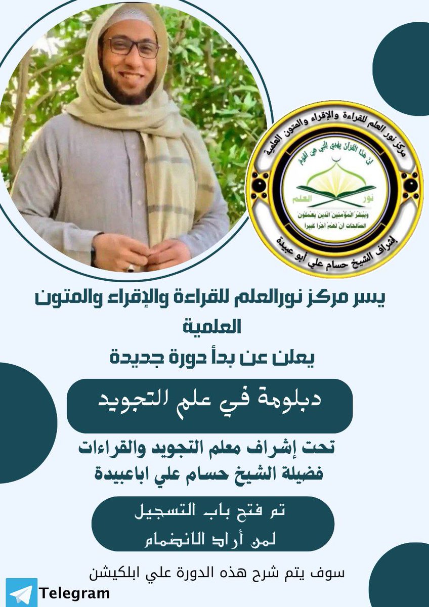 ده رابط التليجرام t.me/Qmnoo1