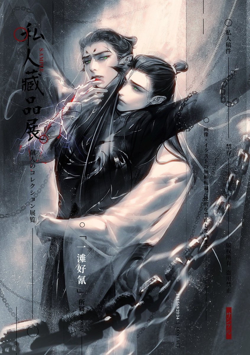 Cyanora1's tweet image. #Nezha2 ＃鹿豹 
《师叔的腰我且量过》封面稿件存档 
do not use