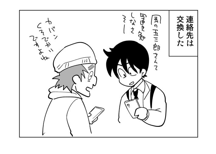 転生なんでだよまんが 