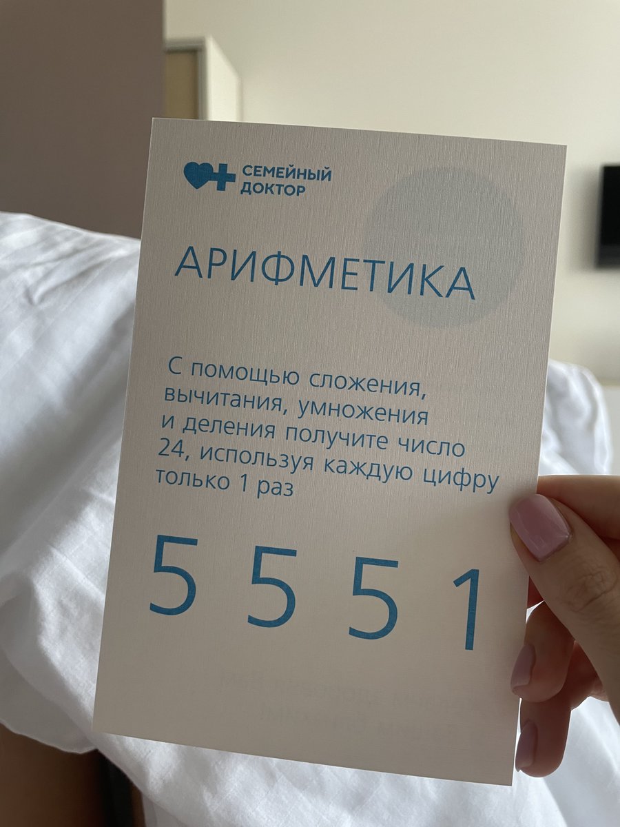 Daria_atm's tweet photo. В больнице принесли, развлечения. Давайте, блин, помогайте, подсказывайте https://t.co/grjBLa9qd3