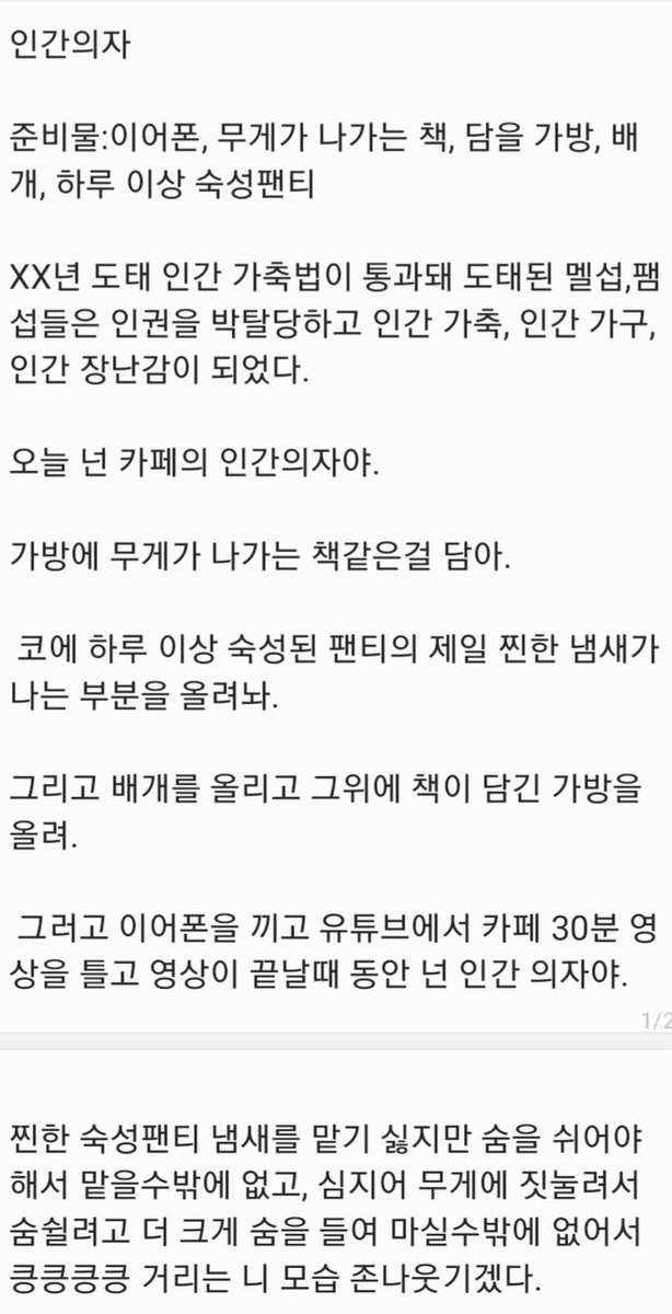 인간의자
#미션 #미션계