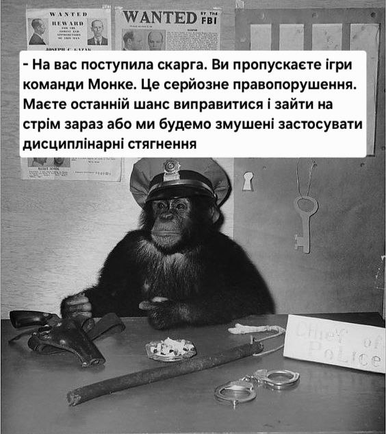 🛏 Тренування потужної команди MONKE на ваших екранах!! 

Сьогодні спершу розминаємось, а потім граємо офіційний матч. І звичайно, визначимо переможців в розіграші від MONKE. 

➡️ Залітай на стрім, та не втрачай своєї можливості (twitch.tv/thunder_oleg) (не порушуйте!!!).