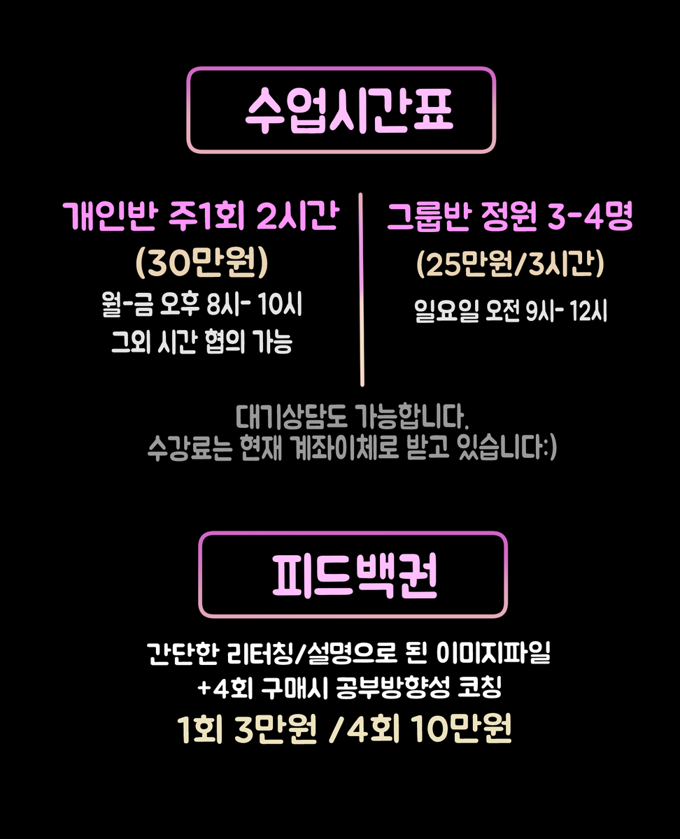 kama_owo's tweet photo. 마카로니 클래스 리뉴얼!일러스트 기초반 개인,그룹과외수업중입니다:)
그림피드백권도 오픈했어요♡
수강문의는 https://t.co/SfQKhFwVe2
여기로! 매니저님이 상담해주십니다:) https://t.co/By0tl7Id8a
