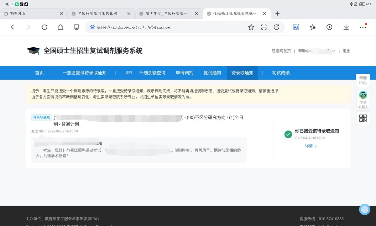 lslxAA's tweet photo. 考上研究生了，拉拉学历门槛咱也是跨过哈哈哈哈哈（开玩笑的）。le#wlw https://t.co/hQd8nwtQu2