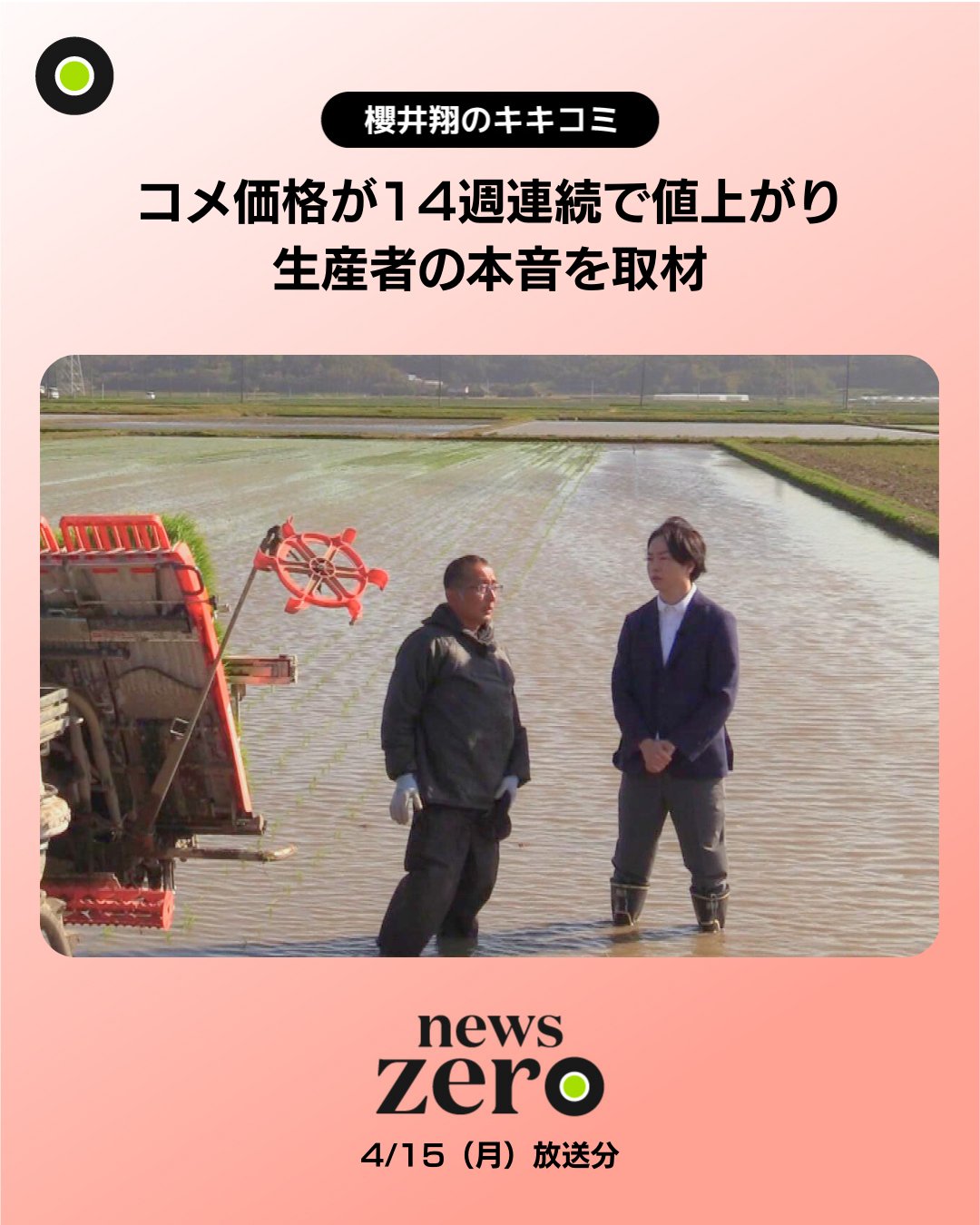 news zero on X: news zero on X: