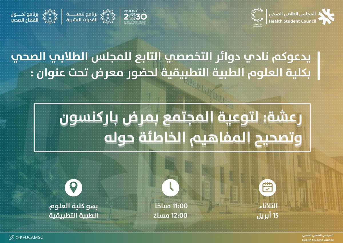 دائرة التمريض tweet media
