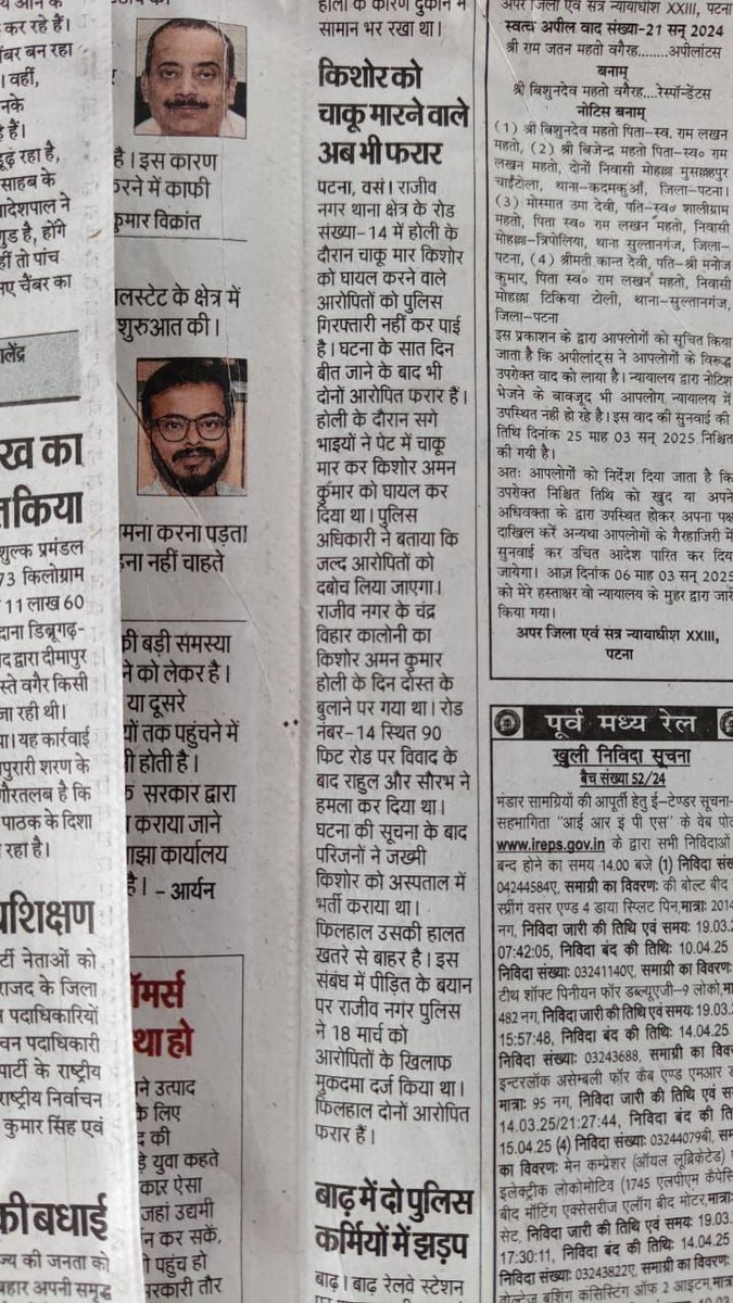 satyakumumar's tweet photo. @PatnaPolice24x7 सर ये घटना राजीव नगर थाना क्षेत्र का है होली के दिन का घटना है आज 01 महीना होने वाला है और अभी तक कोई करवाई नही हुआ अगर एविडेंस की और कोई कमी रह गई हो तो बताए सर पर करवाई सुनिश्चित करे । https://t.co/MNFei7QVVU