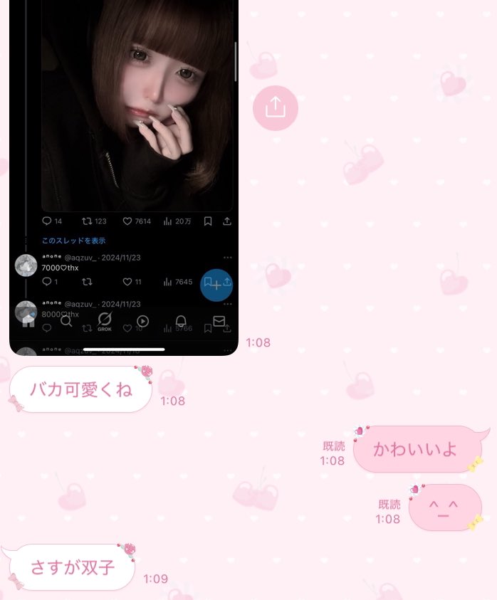 双子･･･⁉️