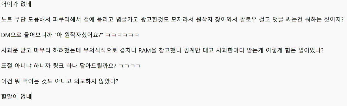 노트 토끼는 실존하나?