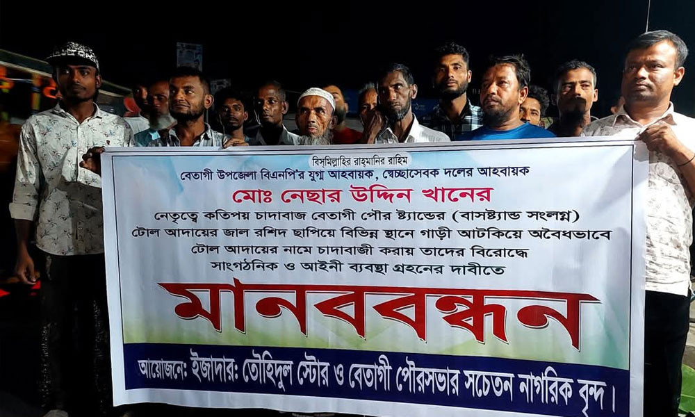 স্বেচ্ছাসেবক দলের আহ্বায়কের বিরুদ্ধে চাঁদাবাজির অভিযোগে বিএনপি নেতাদের