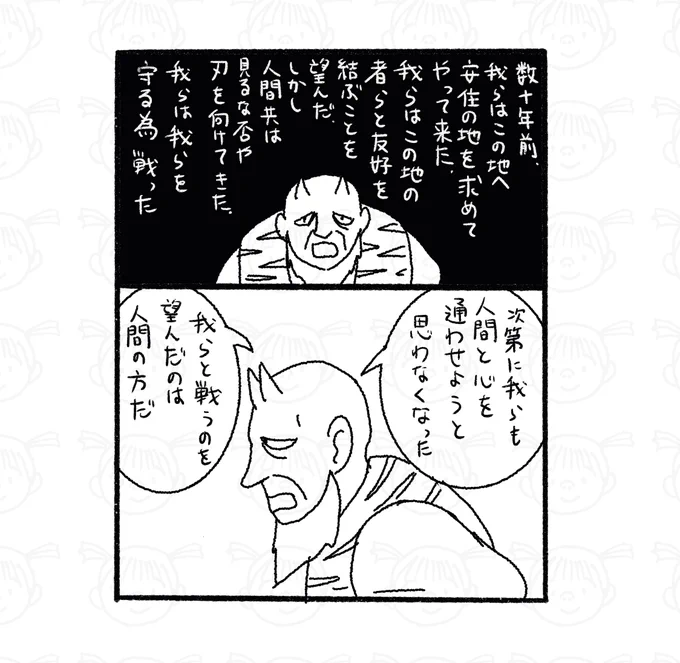 その168。 #鬼の桃 #漫画が読めるハッシュタグ 
