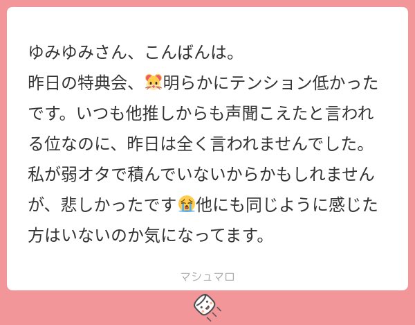 ゆみゆみ (@ym__koki) / Posts / X