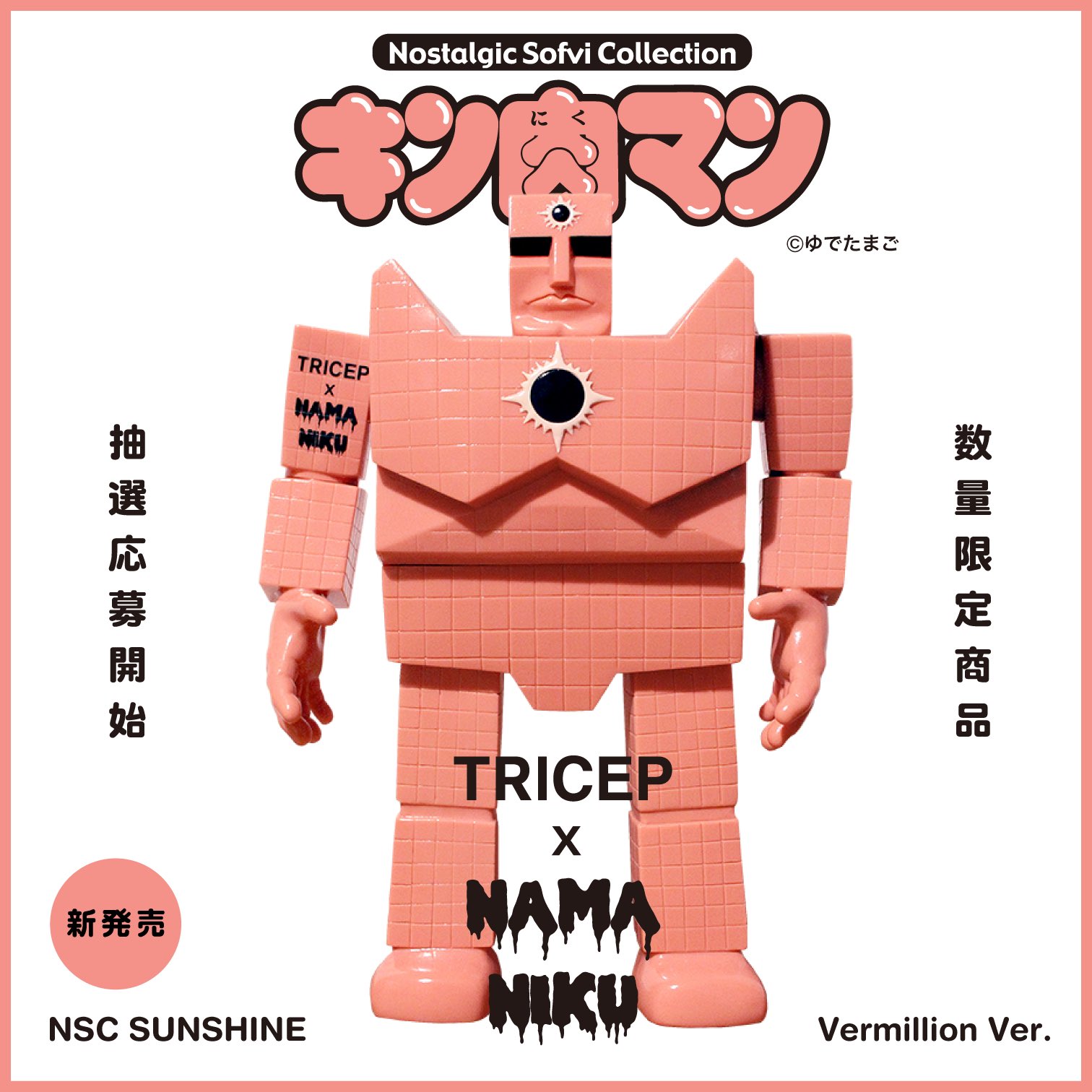 キン肉マン TRiCEP Graphics x Five Star Toy キン肉マン TRiCEP Graphics x Five Star Toy キン肉マン TRiCEP