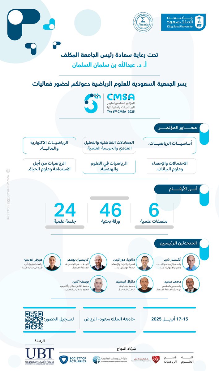 المؤتمر السادس لعلوم الرياضيات وتطبيقاتها سينطلق غدًا. 

استعدوا لمحاضرات علمية متميزة ومناقشات قيمة مع أبرز المتحدثين في مجال الرياضيات.

sams.ksu.edu.sa/ar/node/2998

#CMSA2025