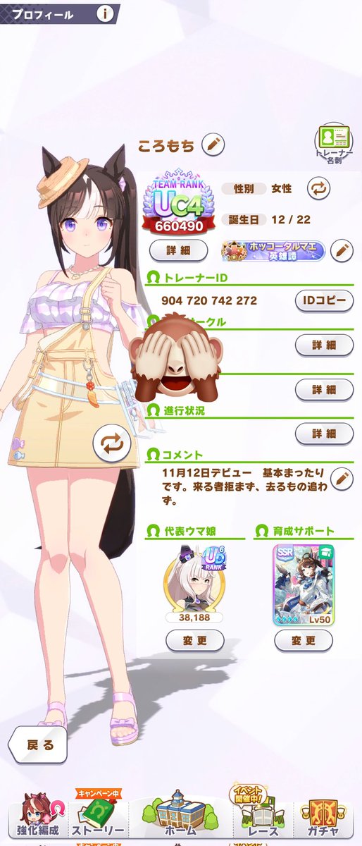 デアリングタクト完凸 - Search / X デアリングタクト完凸 - Search / X