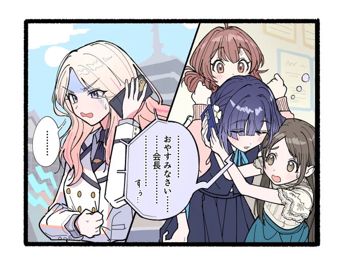 ちゃんと電話に出ててえらいですね 