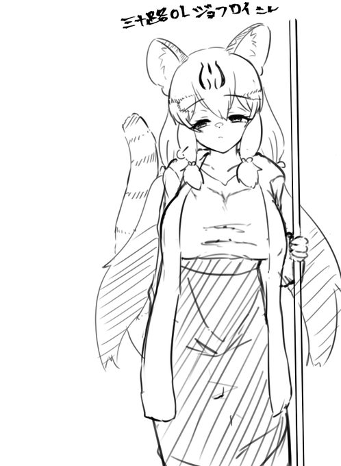 三十路OLジョフロイネコさん 