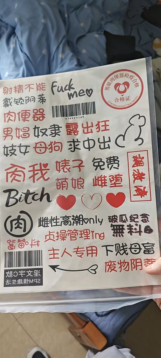 谢谢仙贝麻麻给我买的透明胶🥰，狗宝还是有人爱的，呜呜呜呜…
透明胶肯定要和纹身贴搭配啦☺️
