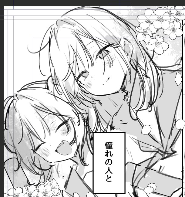 ラフで可愛い〜 