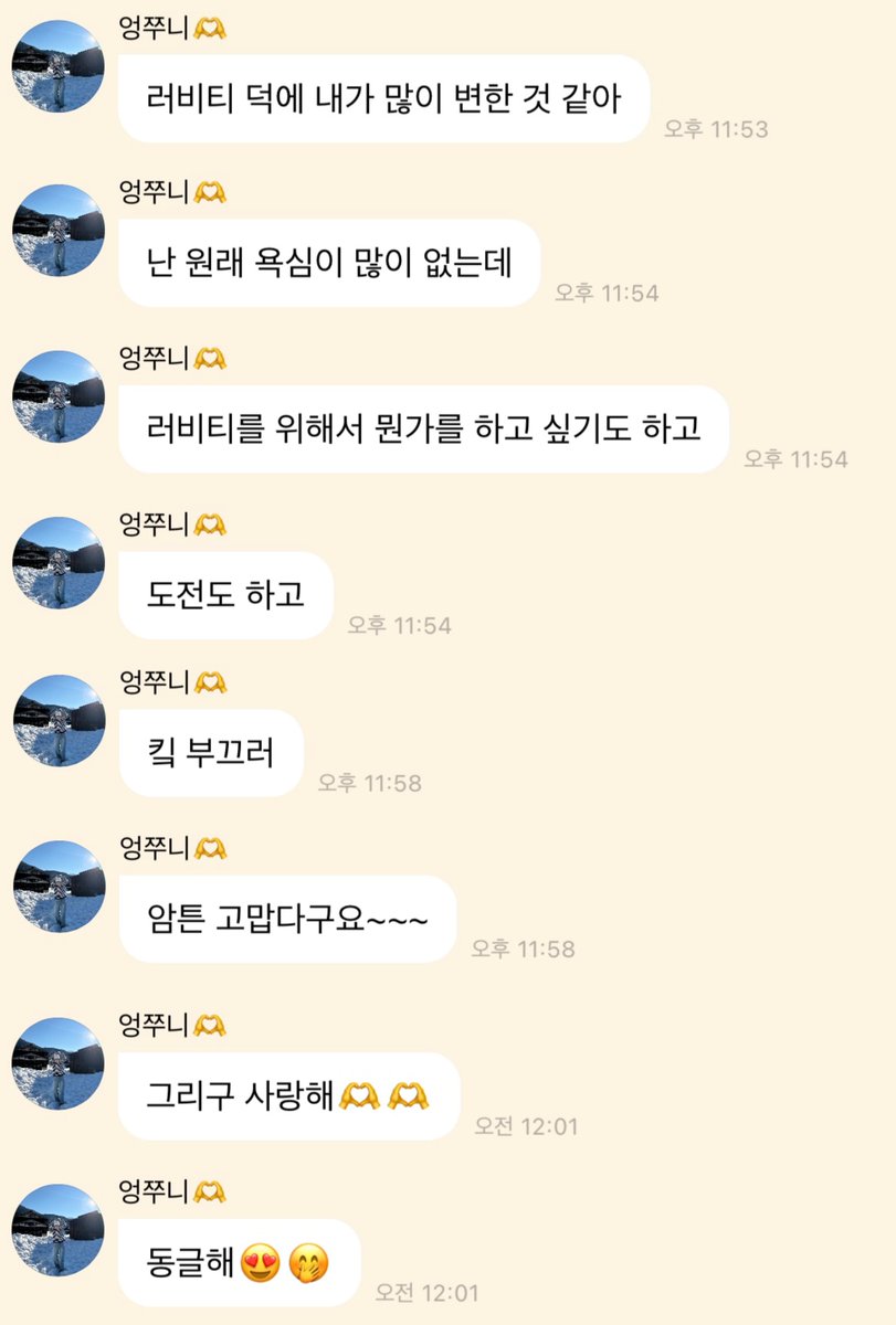 내 인생 다시는 이런 천사없어 너무 진심인게 느껴지고 진짜 평생 사랑할 수 밖에 없어
#형준버블