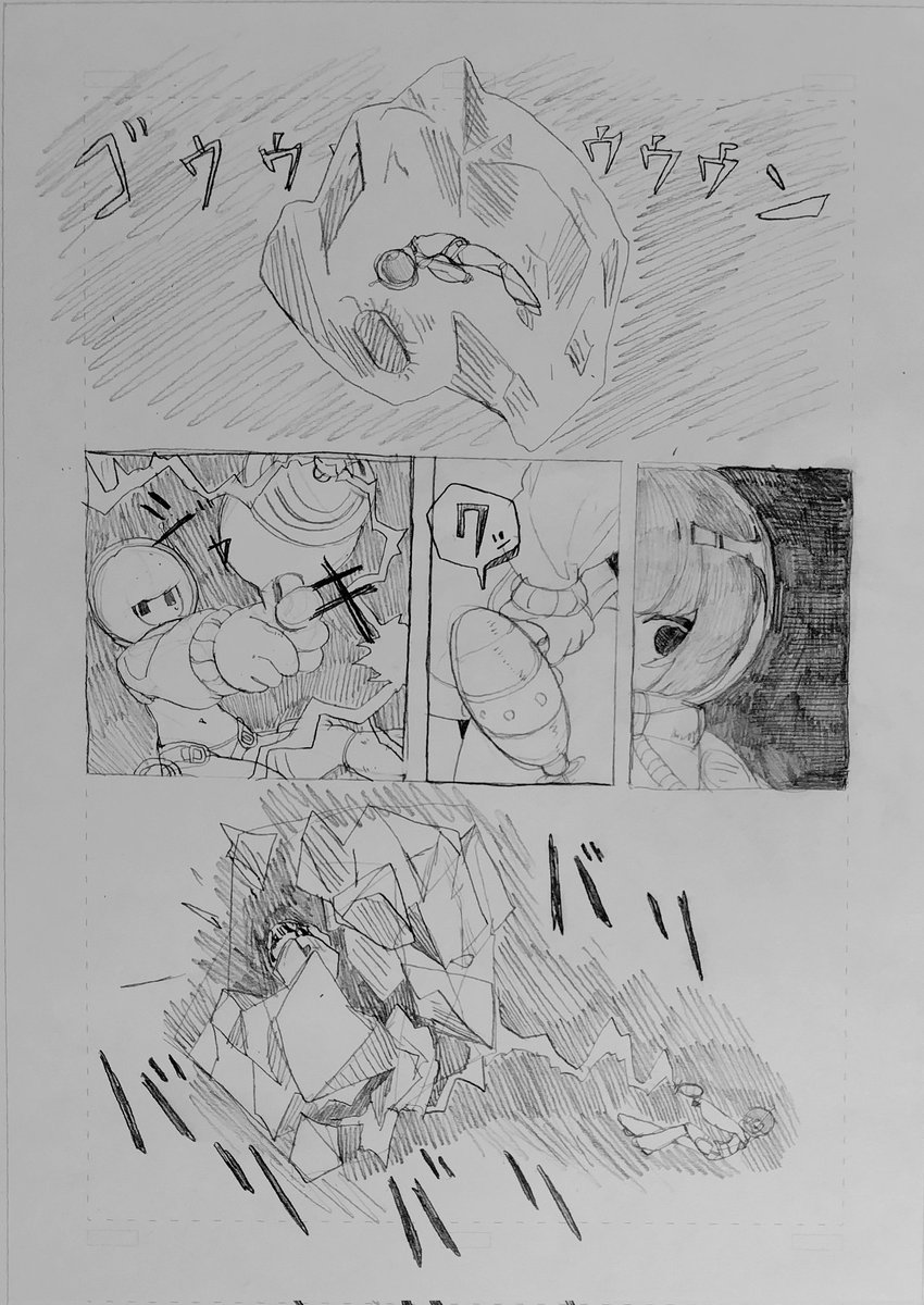 毎日漫画1ページ292日目 