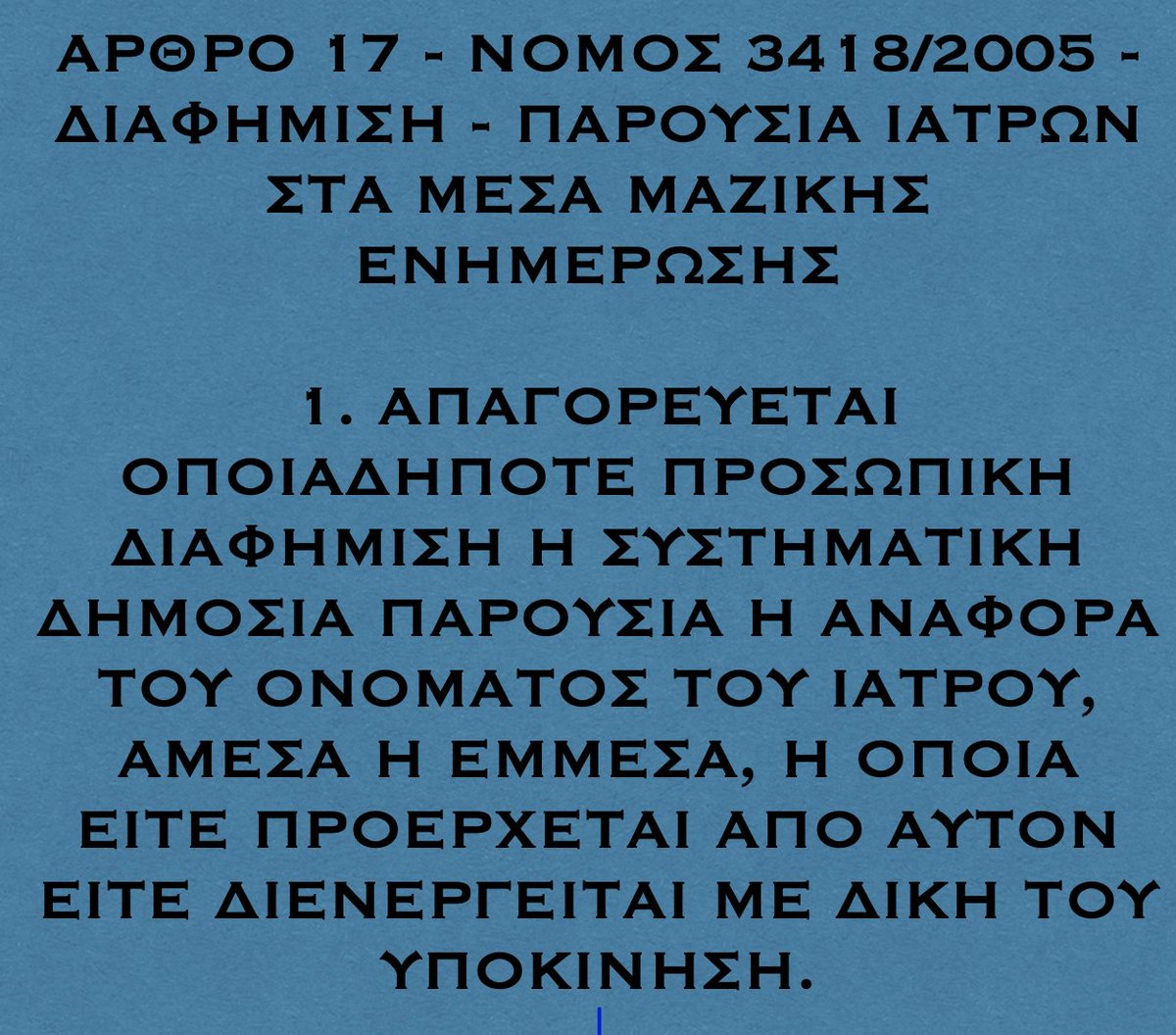 Οι "μαγκιές" και τα "νταβατζιλίκια" κάποια στιγμή θα ...
#ιατροδικαστες #πατρα_δικη #opentora #ypotheseis #αμαλιαδα