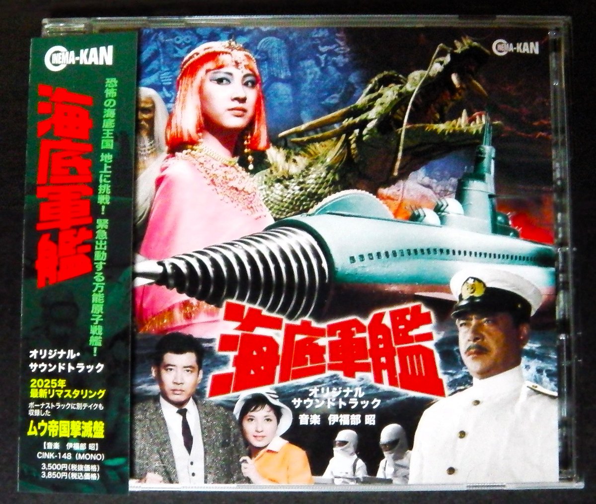 海底軍艦 US版オリジナルポスター - 映画ポスター専門店 CINEMA KING