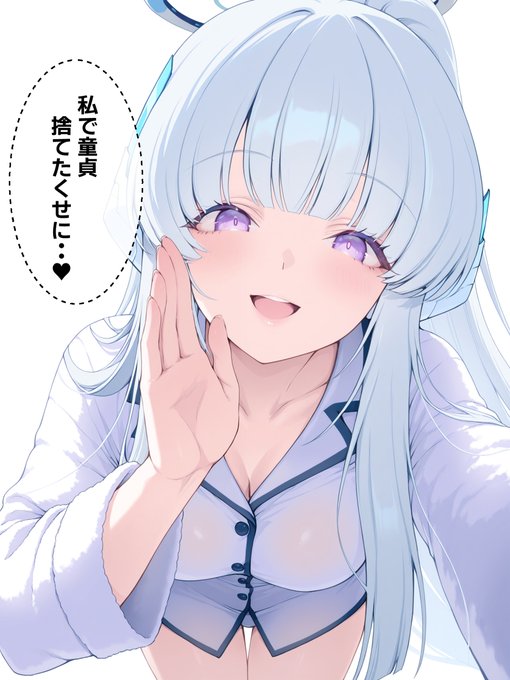 #ノア に言われたい... 