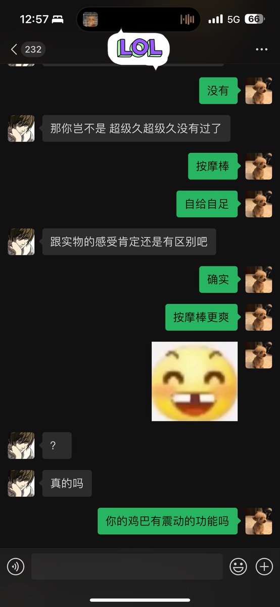 我说完自己都崩不住了😗😗😗