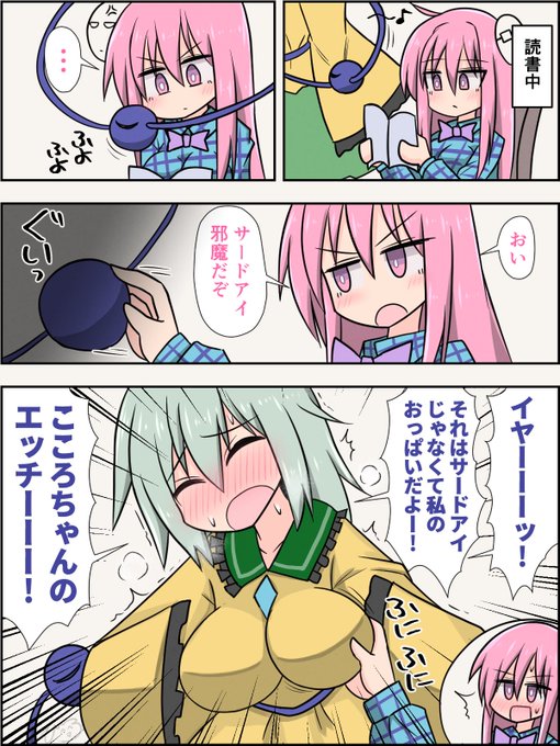 ある日のこいここ
#東方project 