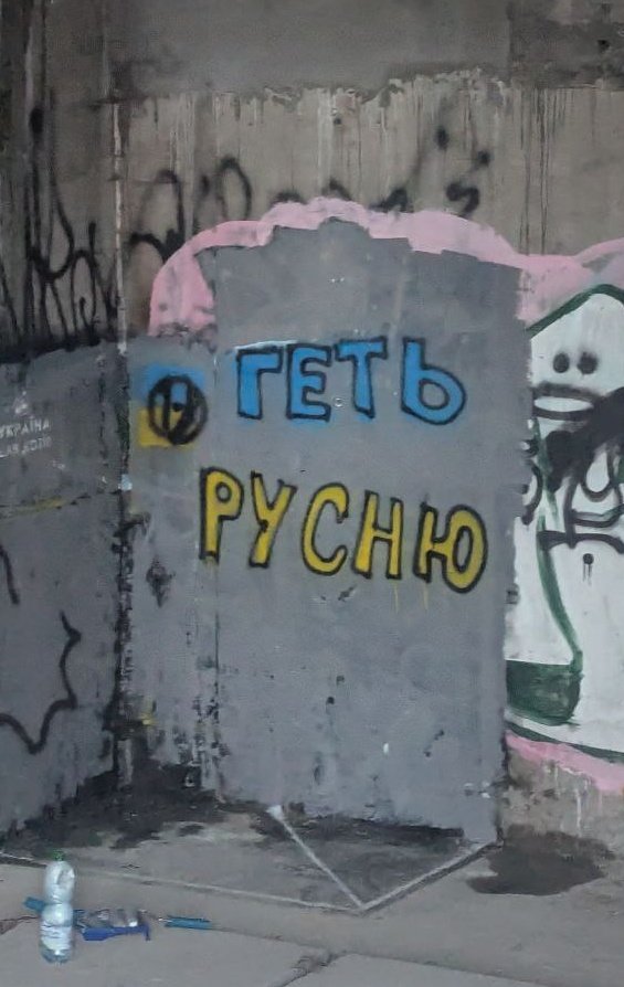 YuretzG's tweet photo. українська молодь / рсня їбана
 1:0

"випалюйте в собі все російське, інакше воно випалить вас" 
(C) Р. Ратушний https://t.co/5zGtNtmU7o
