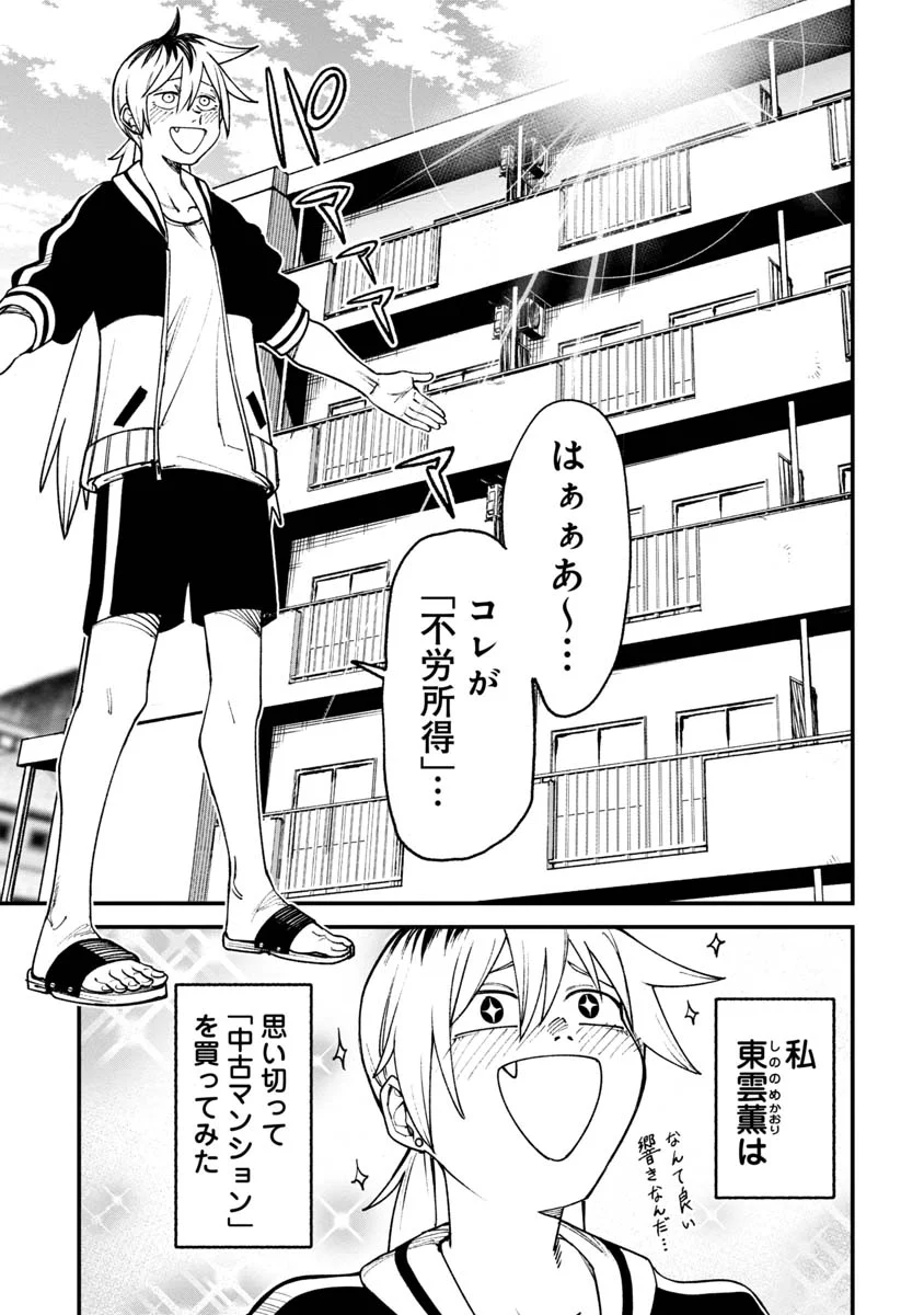 【激レア】訳アリ心霊マンション ネックレス 公式】訳アリ心霊マンション on X: 