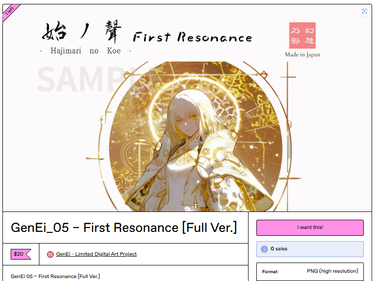 demo_yume_log's tweet photo. GenEi - First Resonance
A Japanese AI art project exploring the theme of “unrealized beauty.”
Each piece is one-of-a-kind, created as part of the development log of our AI idol Asuka.
Own a fragment of a dream.
🔗 https://t.co/9JbvI0DE8P
#GenEi #AIart #MadeInJapan #AIproject https://t.co/gVL4fvbZ5u