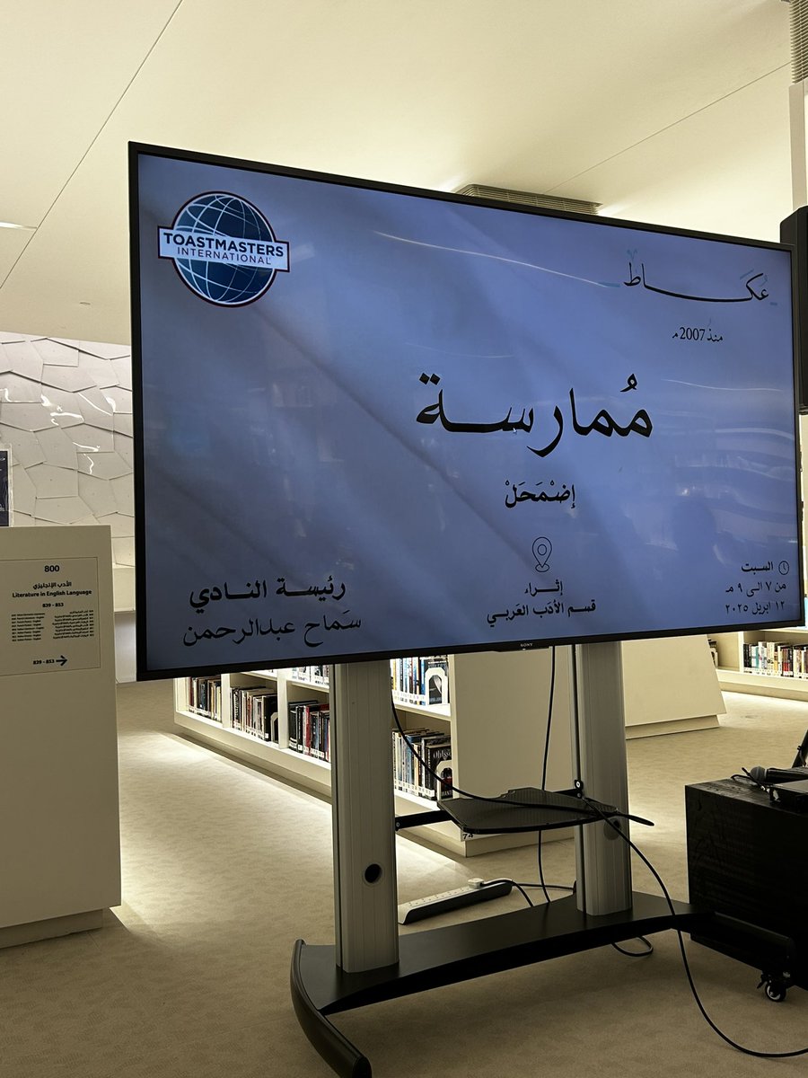 مرأة واحده … إنعكاسات شتى ! 🪞✨ .  

"ومن هنا كانت بداية التغير  ( أصبحت اكثر حيويه وانسجام مع من حولي و نفسي ازداد ثراء فلا اخاف الوحده كالسابق و اكتشفت نفسي و مواهبي و بدأت في رحلة تطويرها " 

اقتباس من خطبة كسر الجمود في نادي <a href="/OkadhTM/">عُكاظ للتوستماسترز</a>  في مكتبة اثراء <a href="/Ithra/">إثراء</a>  . 🎤